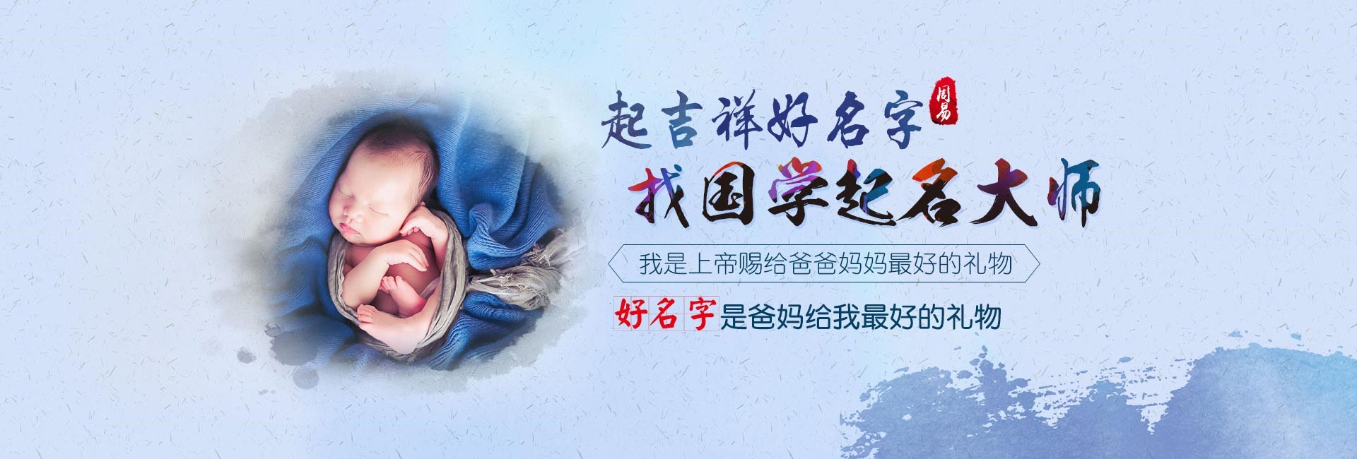 黑河起名流程七
