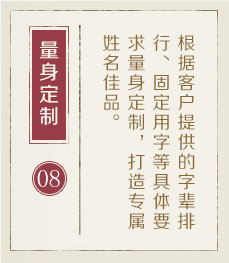 黑河起名流程八
