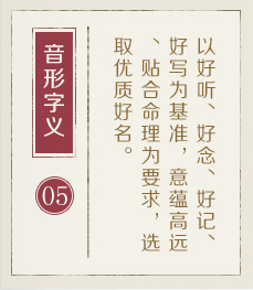 黑河起名流程五