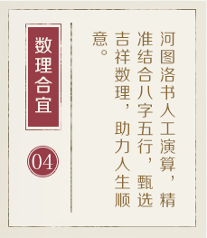 黑河起名流程四
