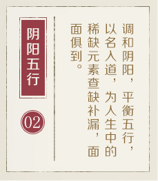 黑河起名流程二