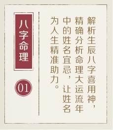 黑河起名流程一